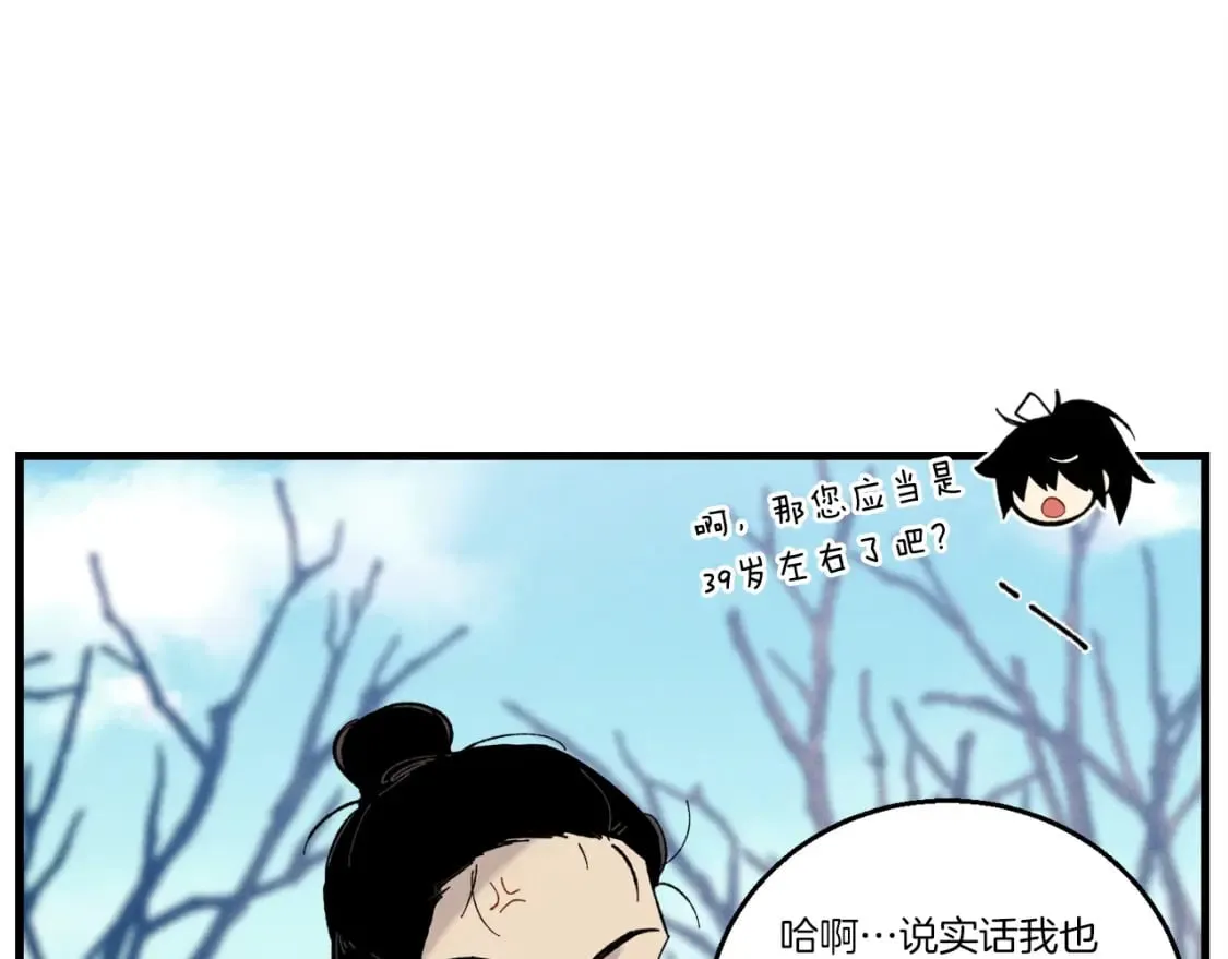 第75话 机关险地40