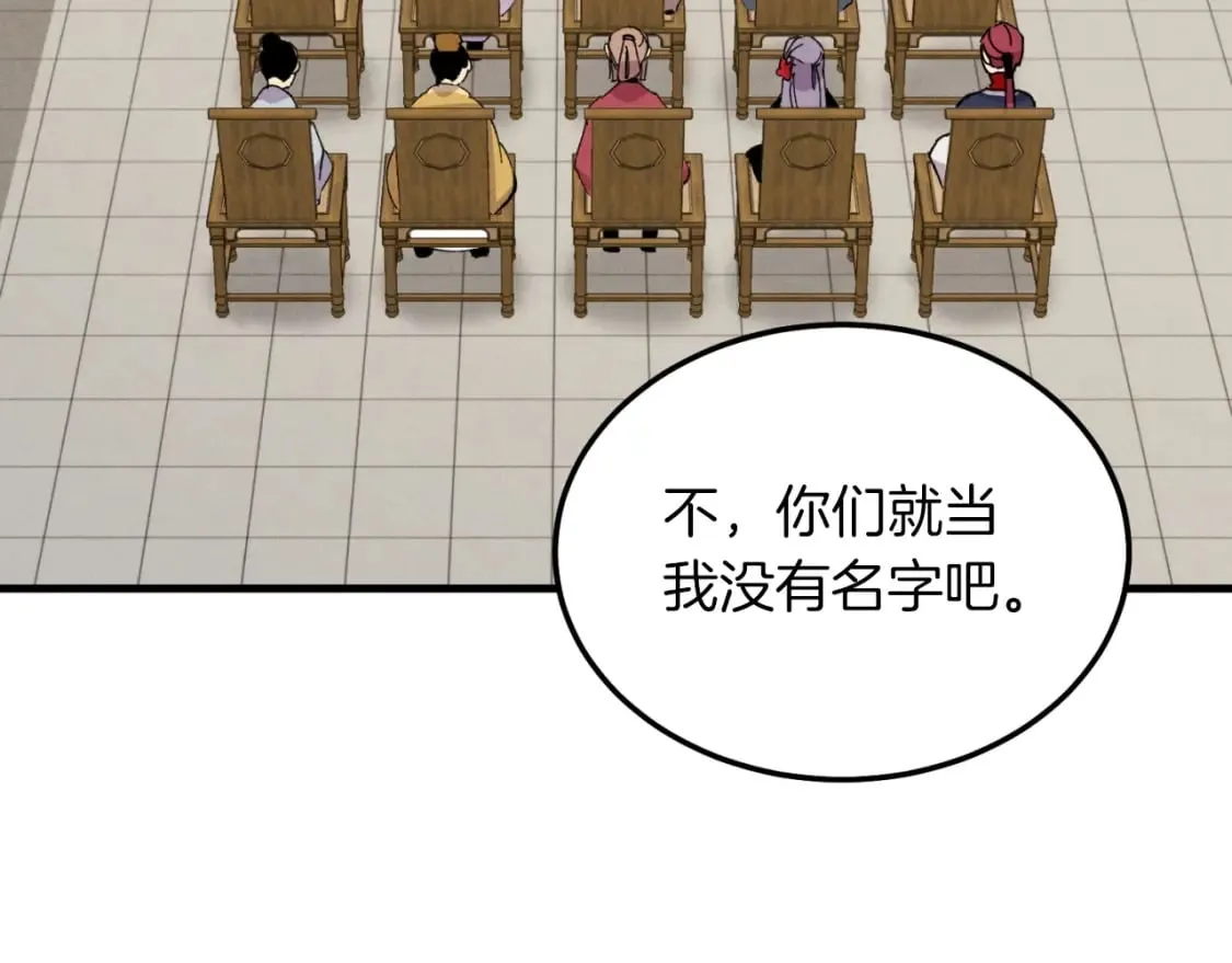 第43话 伪装成为师父65