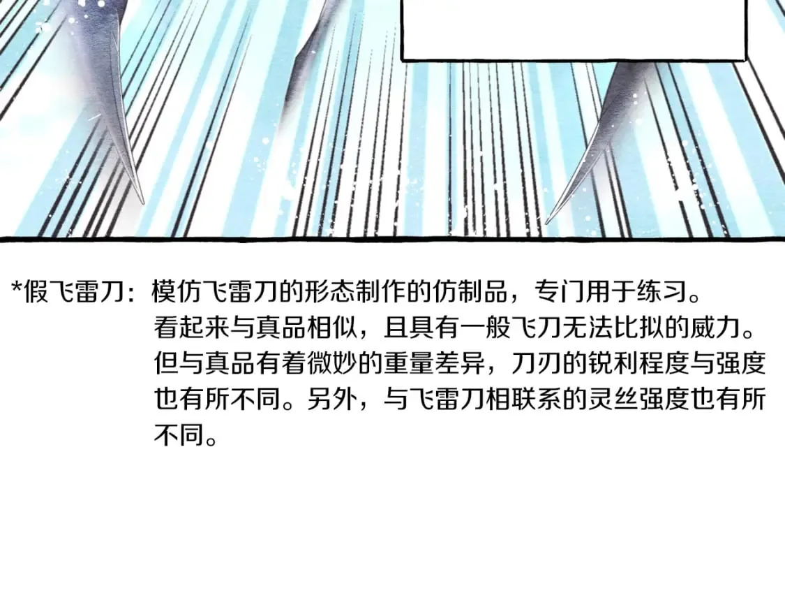 第64话 自由的感觉98