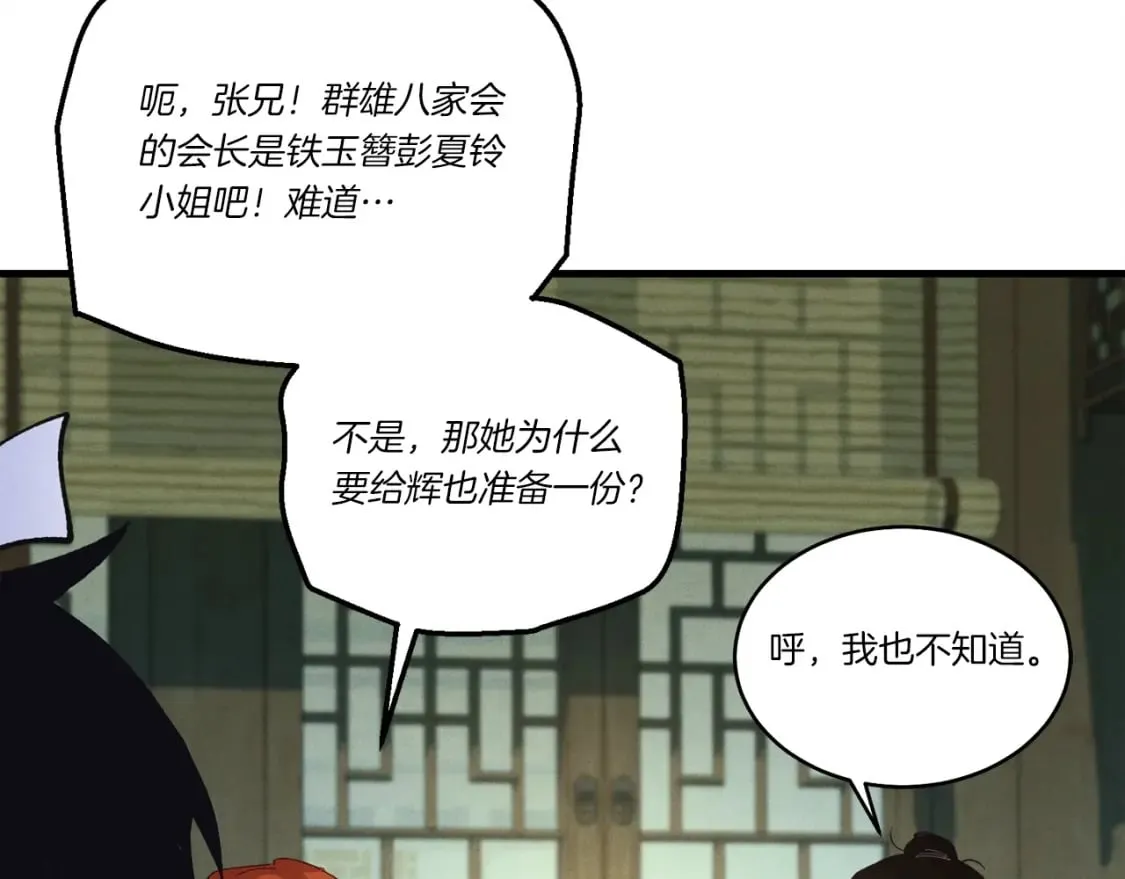 第129话 新星战决赛21