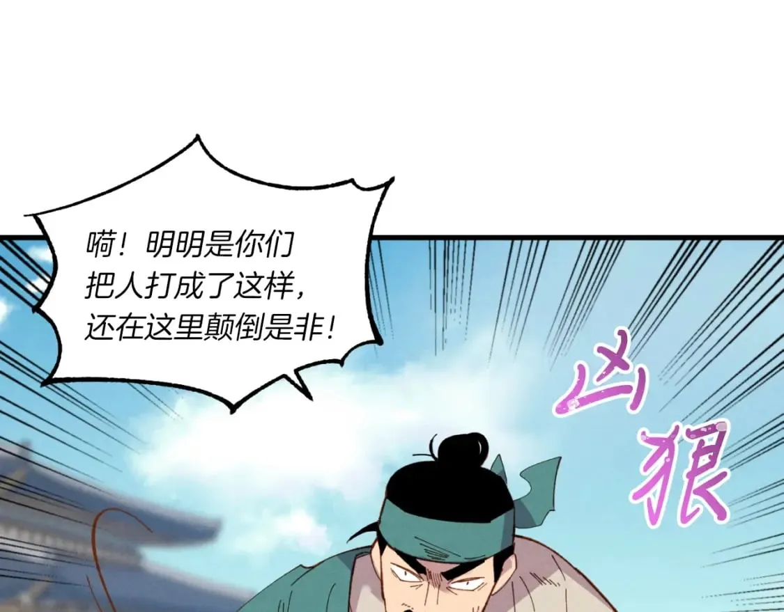 第53话 清醒了吗25
