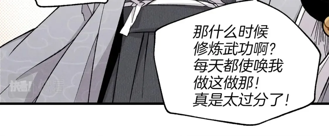 第16话 师父的安排83