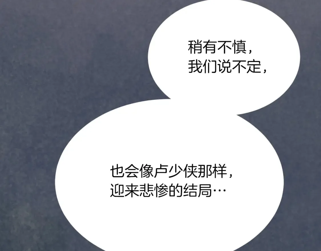 第44话 悲惨结局165