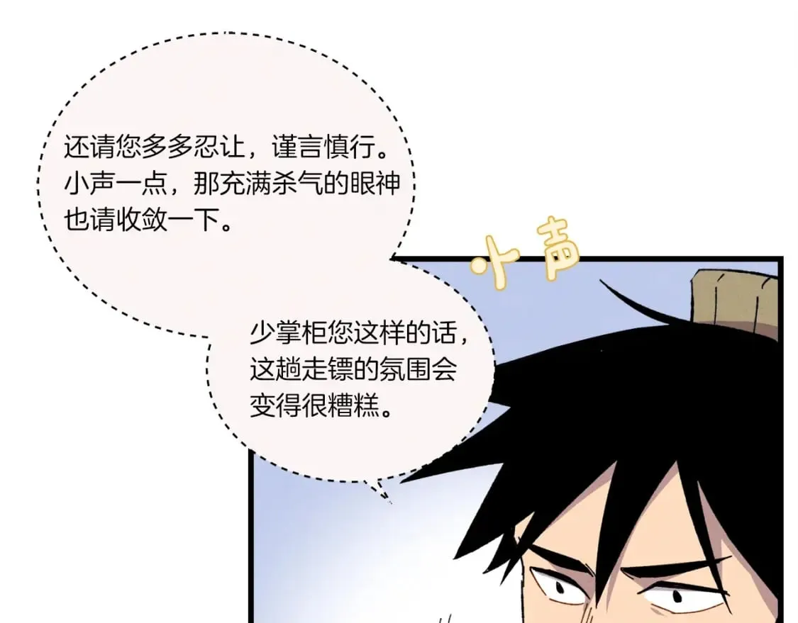 第64话 自由的感觉18