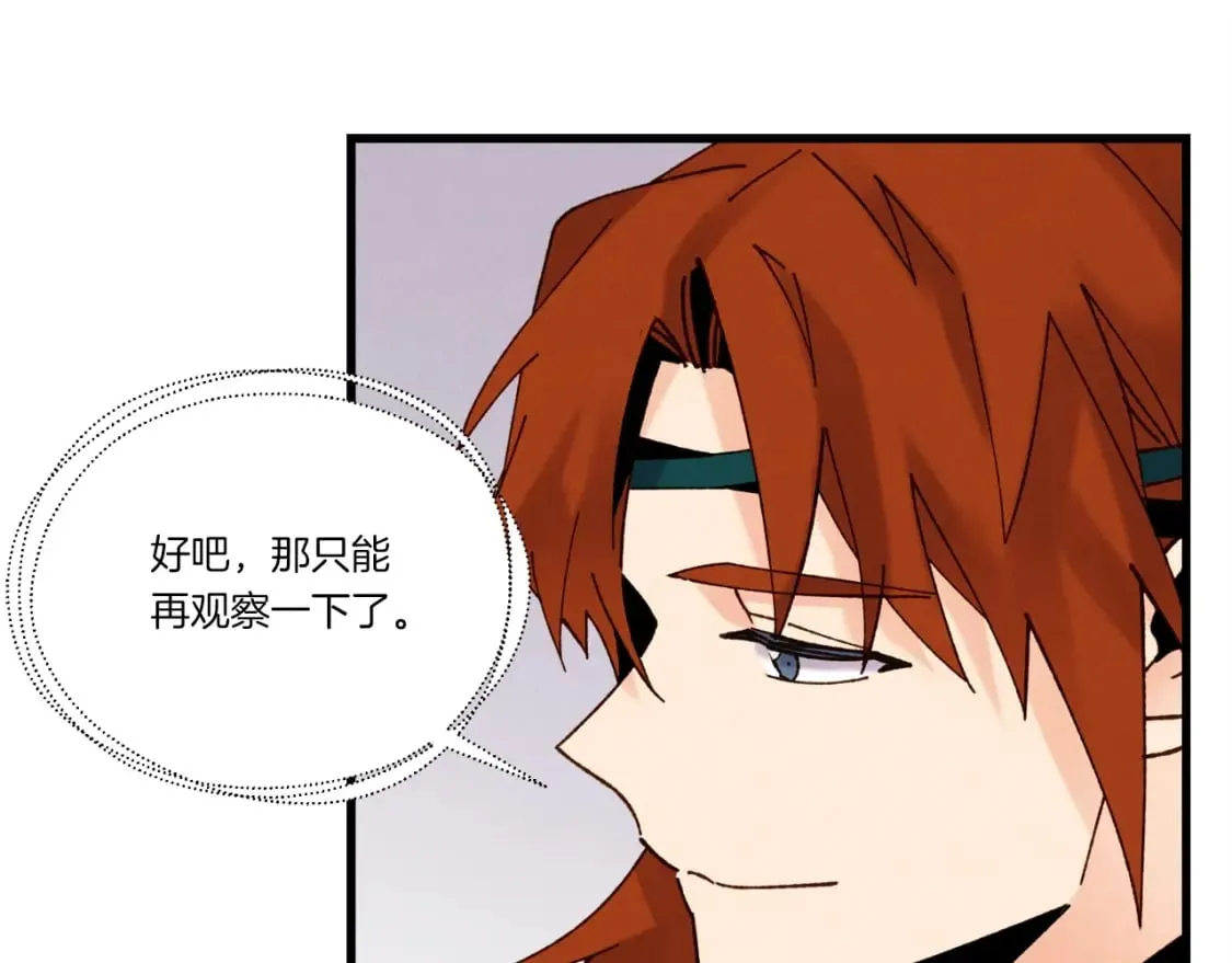第90话 有趣的体验39