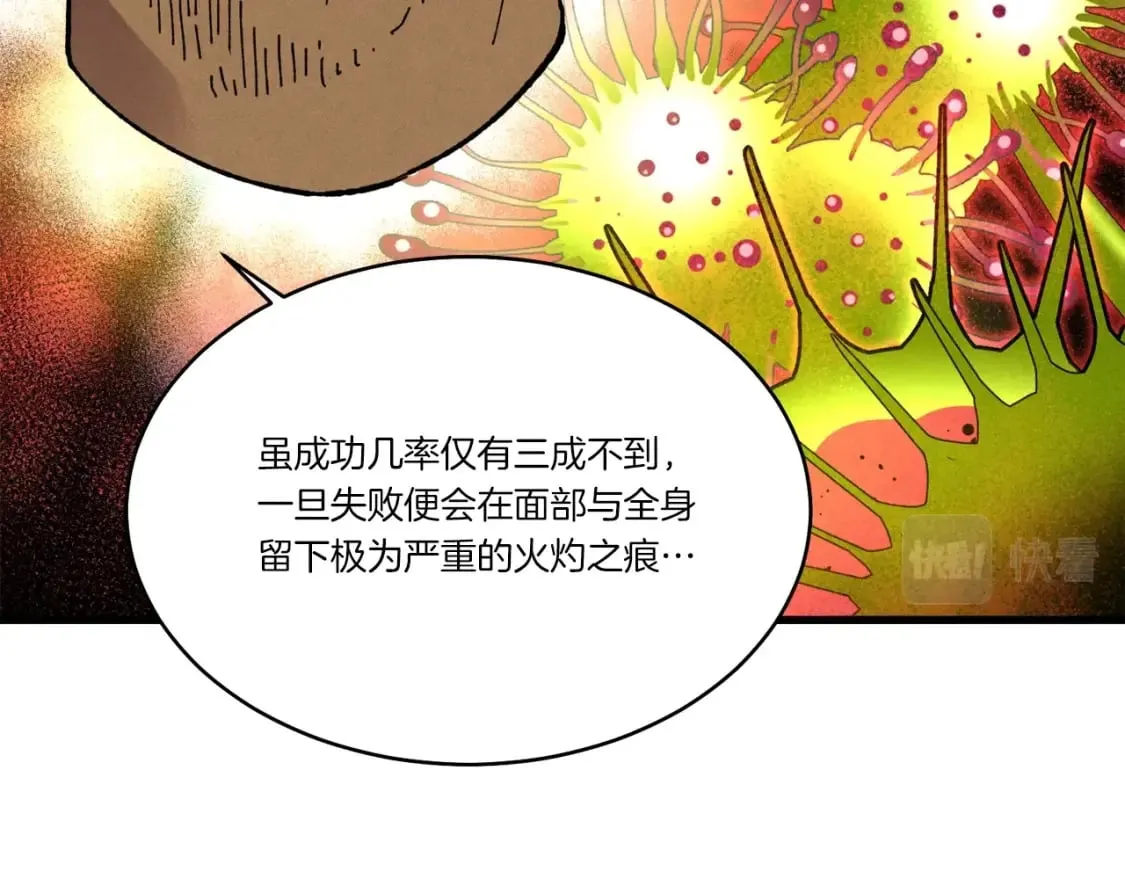第71话 冰火死敌124