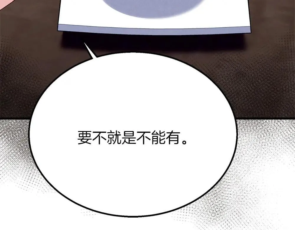 第189话 殊途同归66