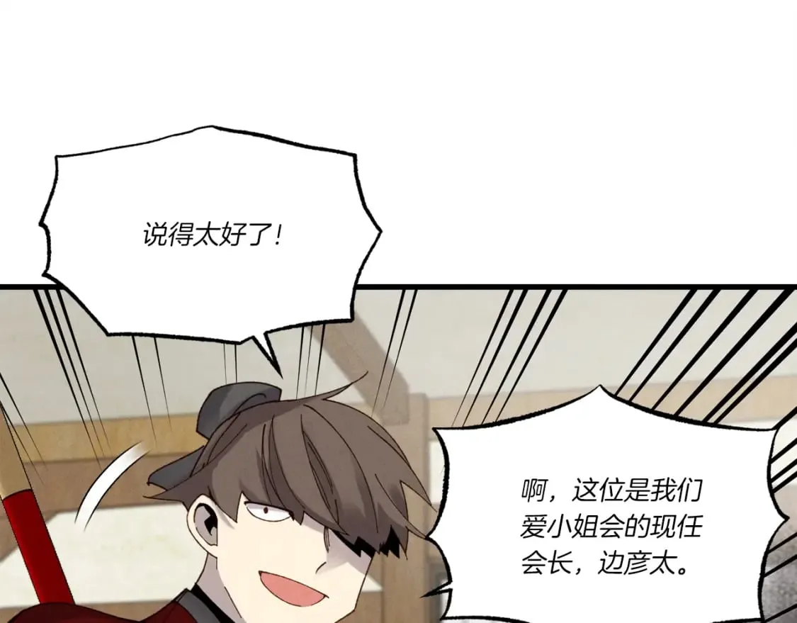 第88话 这不是变态吗37