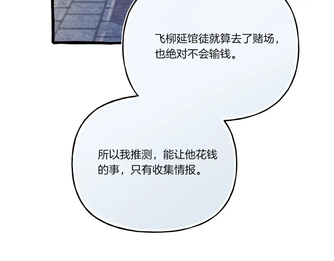 第148话 正式开始14