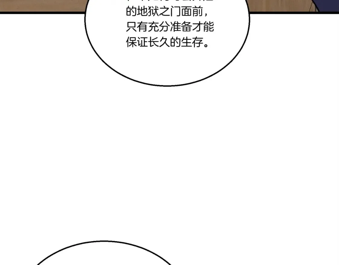 第99话 金枝玉叶67