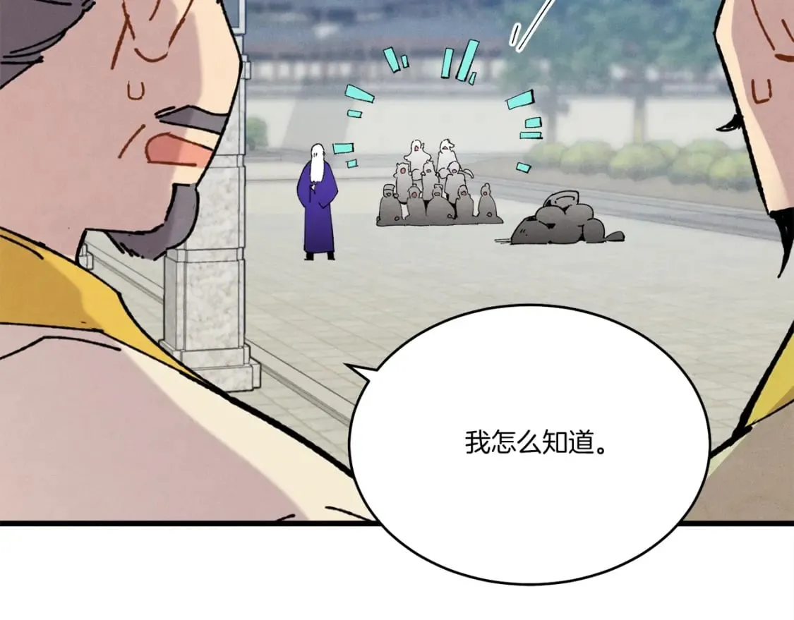 第61话 绿林七十二寨79