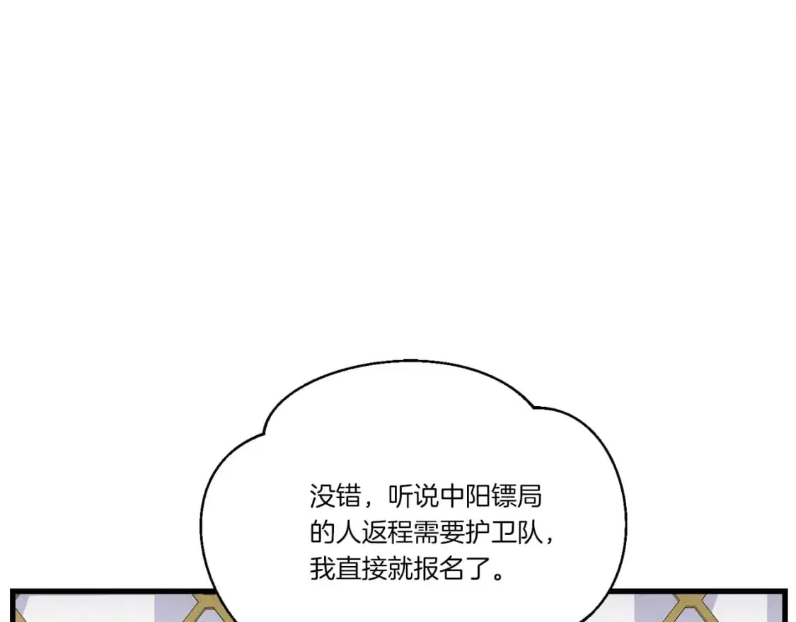 第162话 奇缘？101