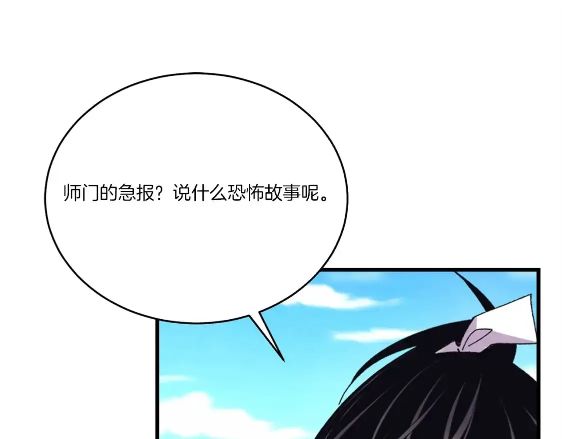 第146话 急报196