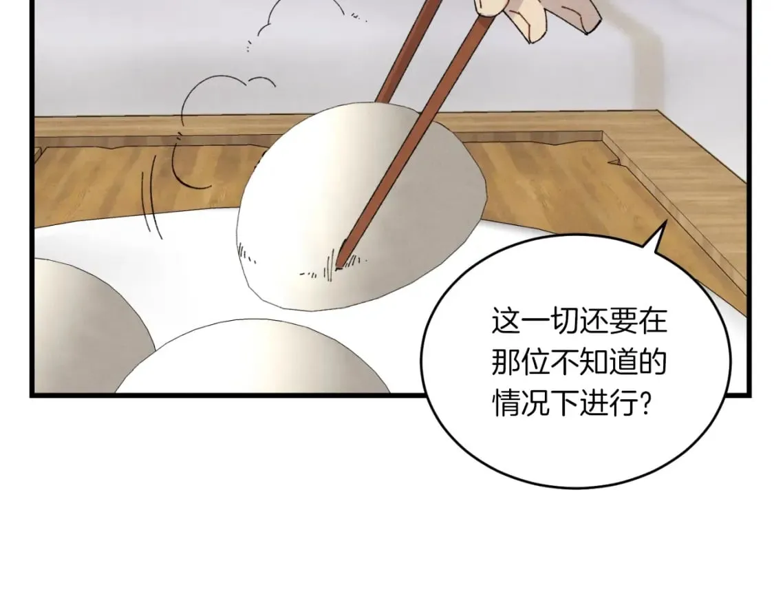 第57话 疯狗36