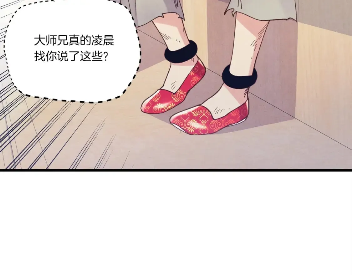 第140话 七步断净散92