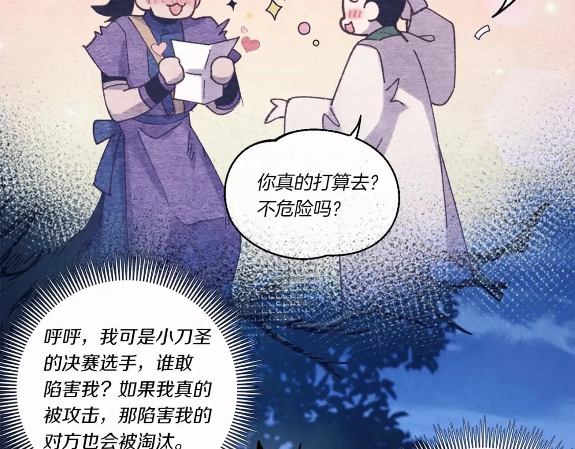 第129话 新星战决赛48