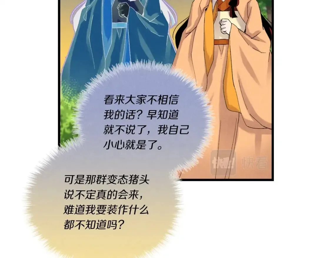 第104话 变态潜入29