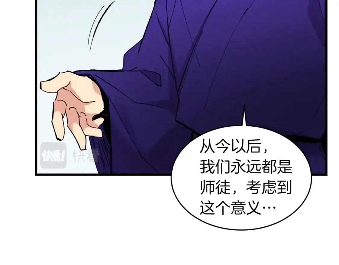 第43话 伪装成为师父169