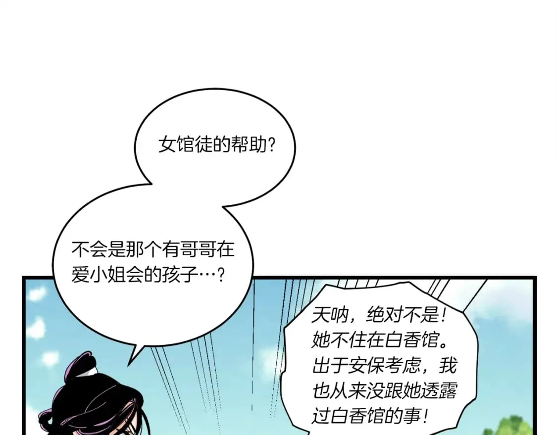 第104话 变态潜入69