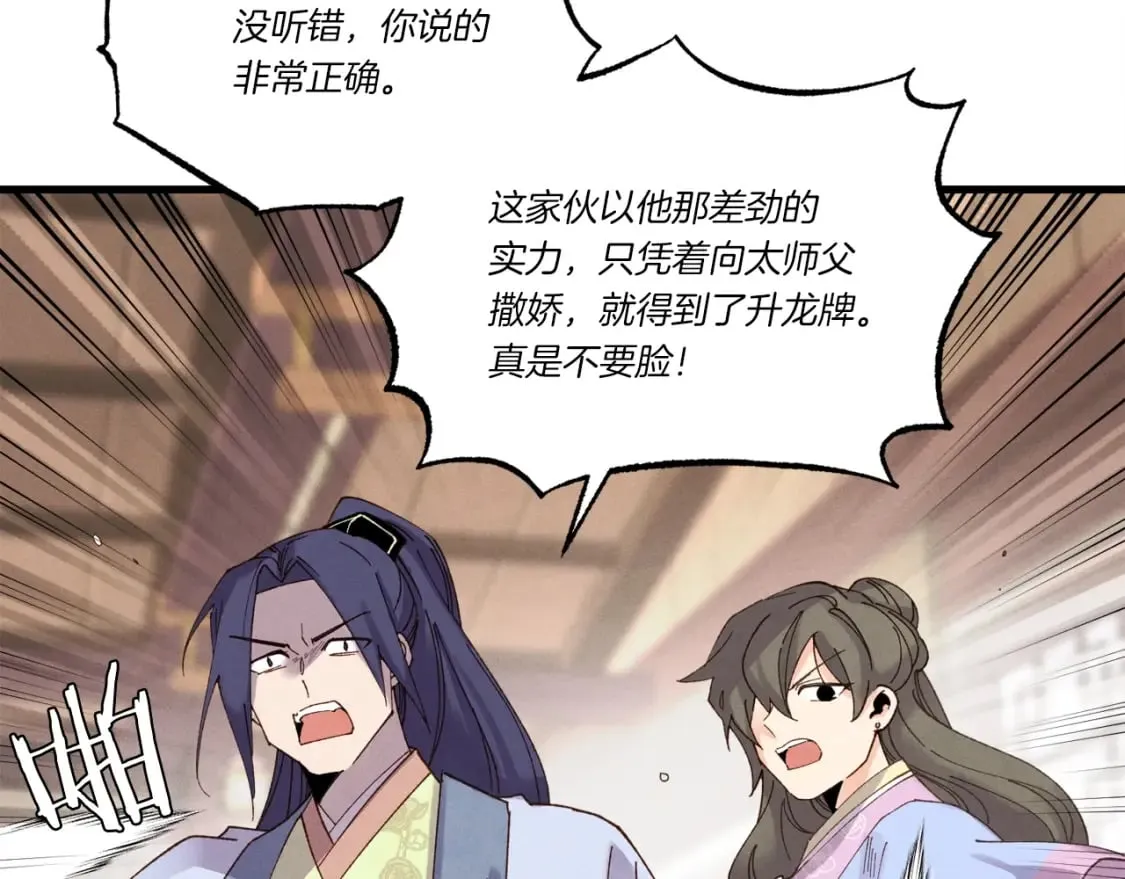 第81话 梅花剑法54