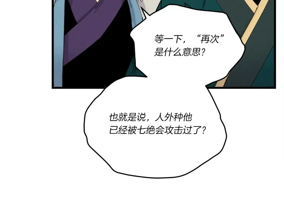 第103话 比赛77