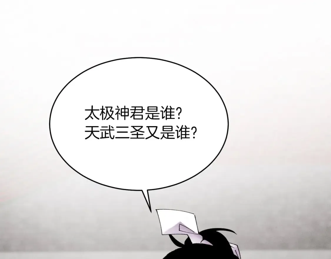 第85话 你不懂常识116