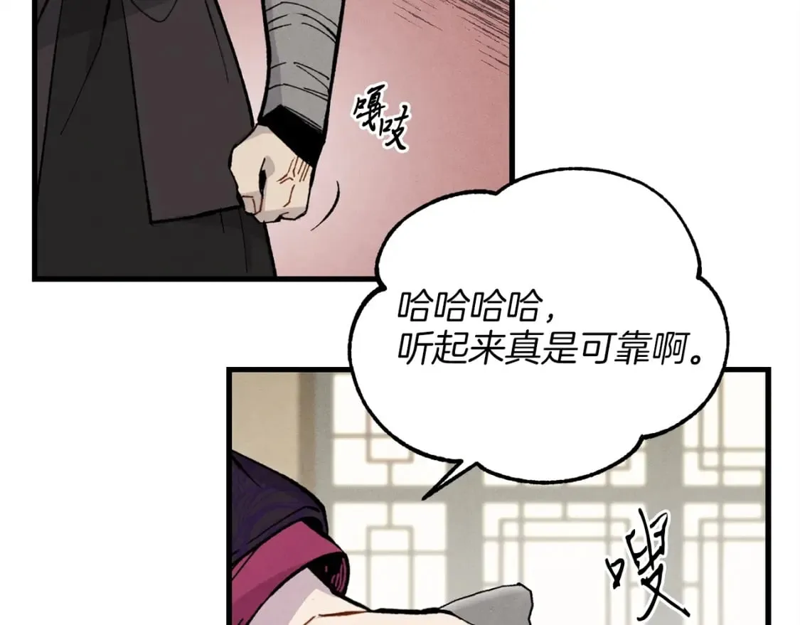 第18话 暗藏杀机42