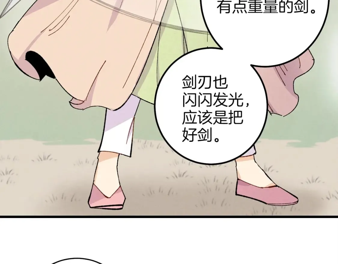 第13话 黑心师父58