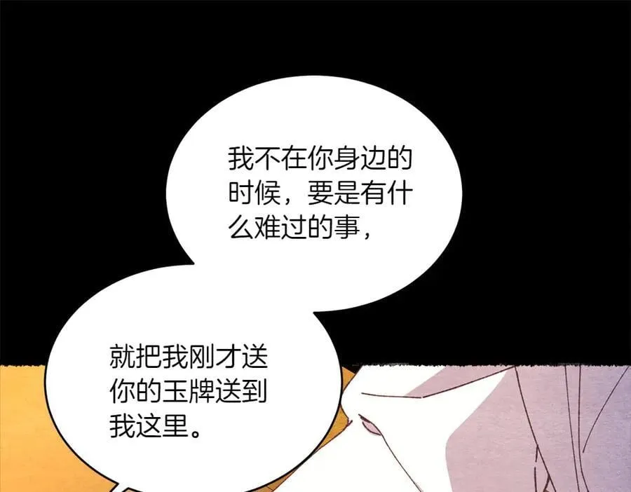 第188话 你食言了42