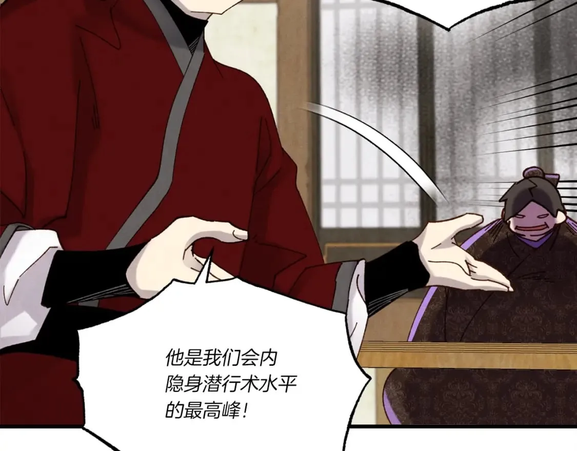 第88话 这不是变态吗38