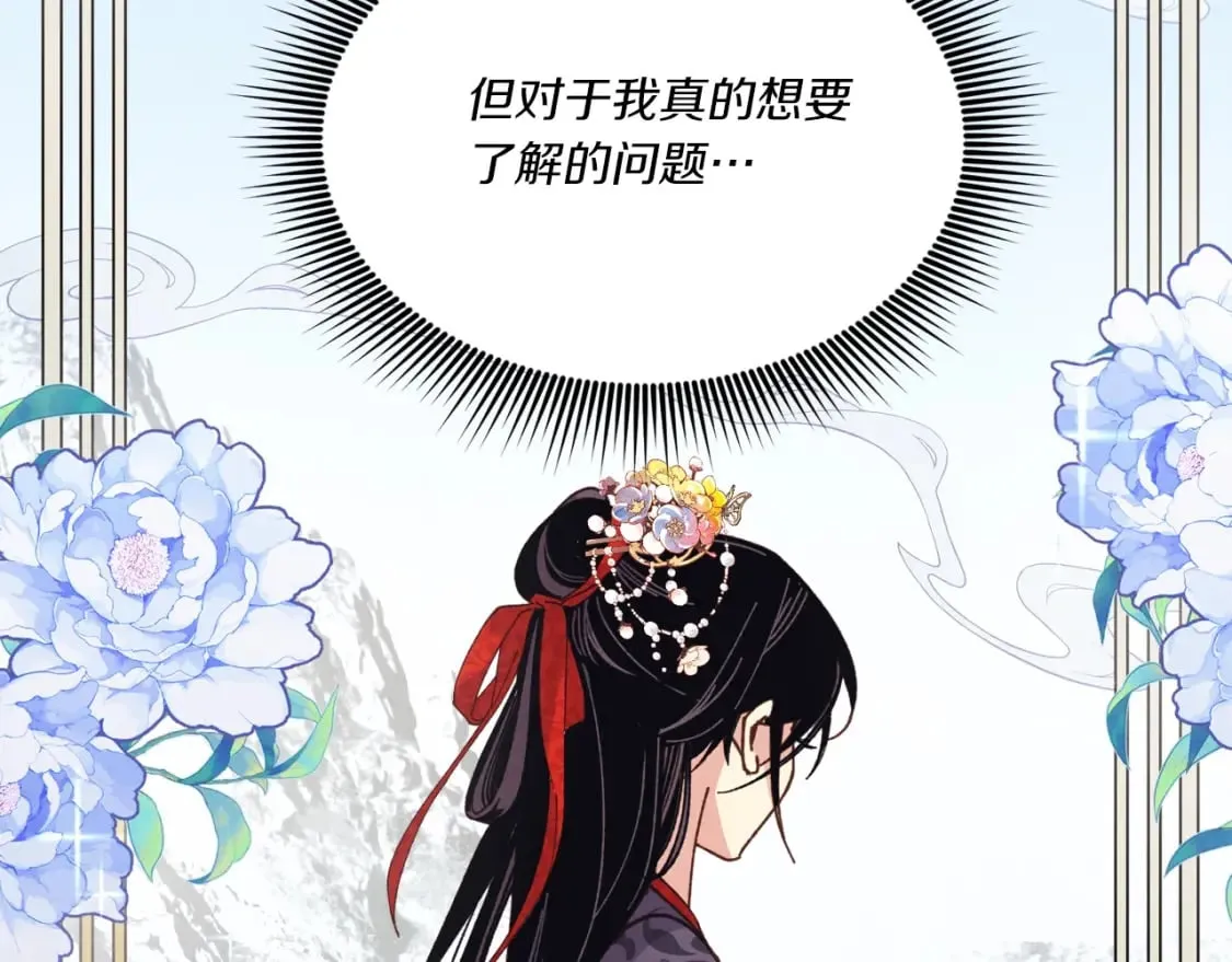 第133话 你是真心的吗29