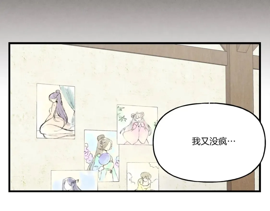 第五季最终话 破坏之神147