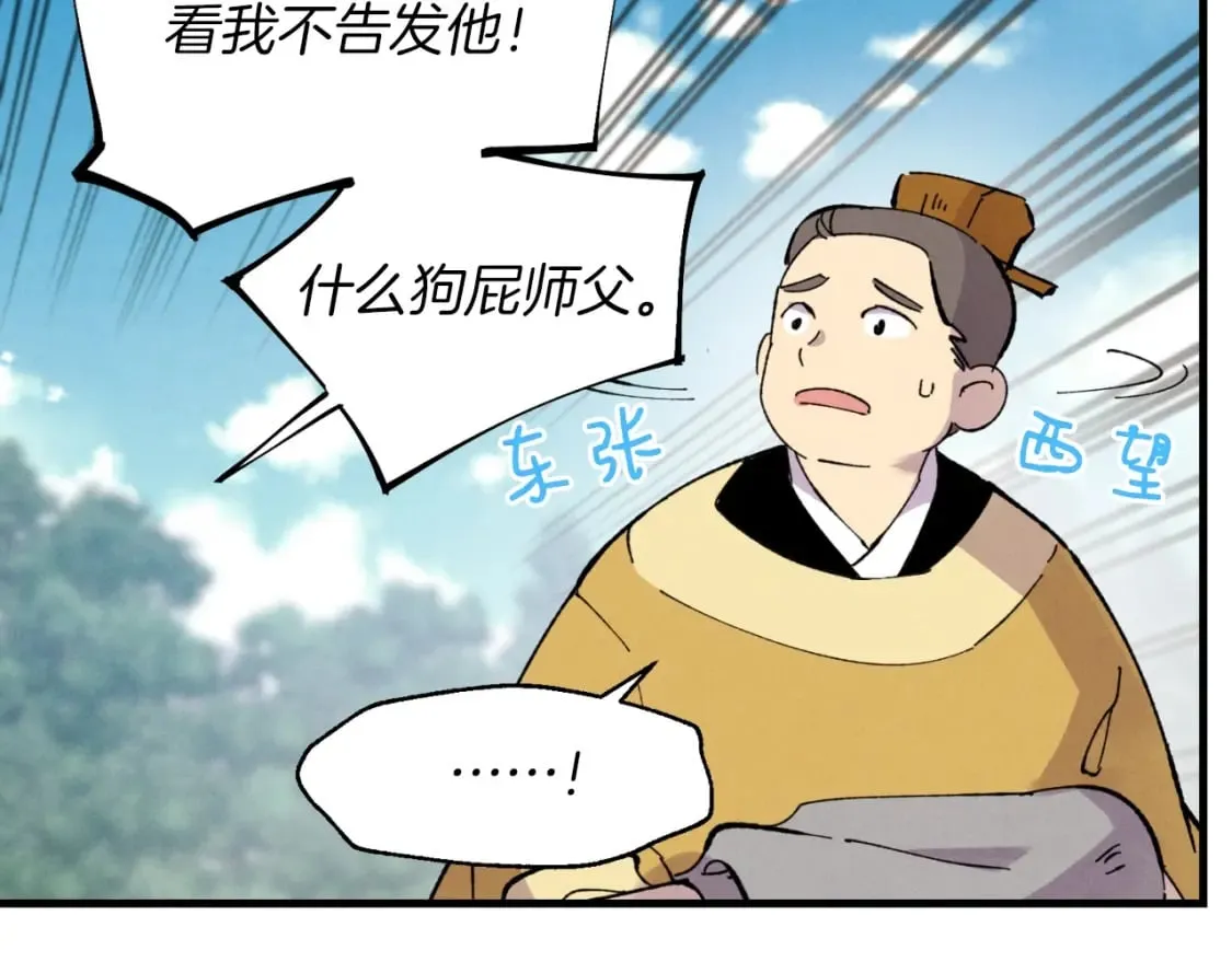第45话 狗打拳法5