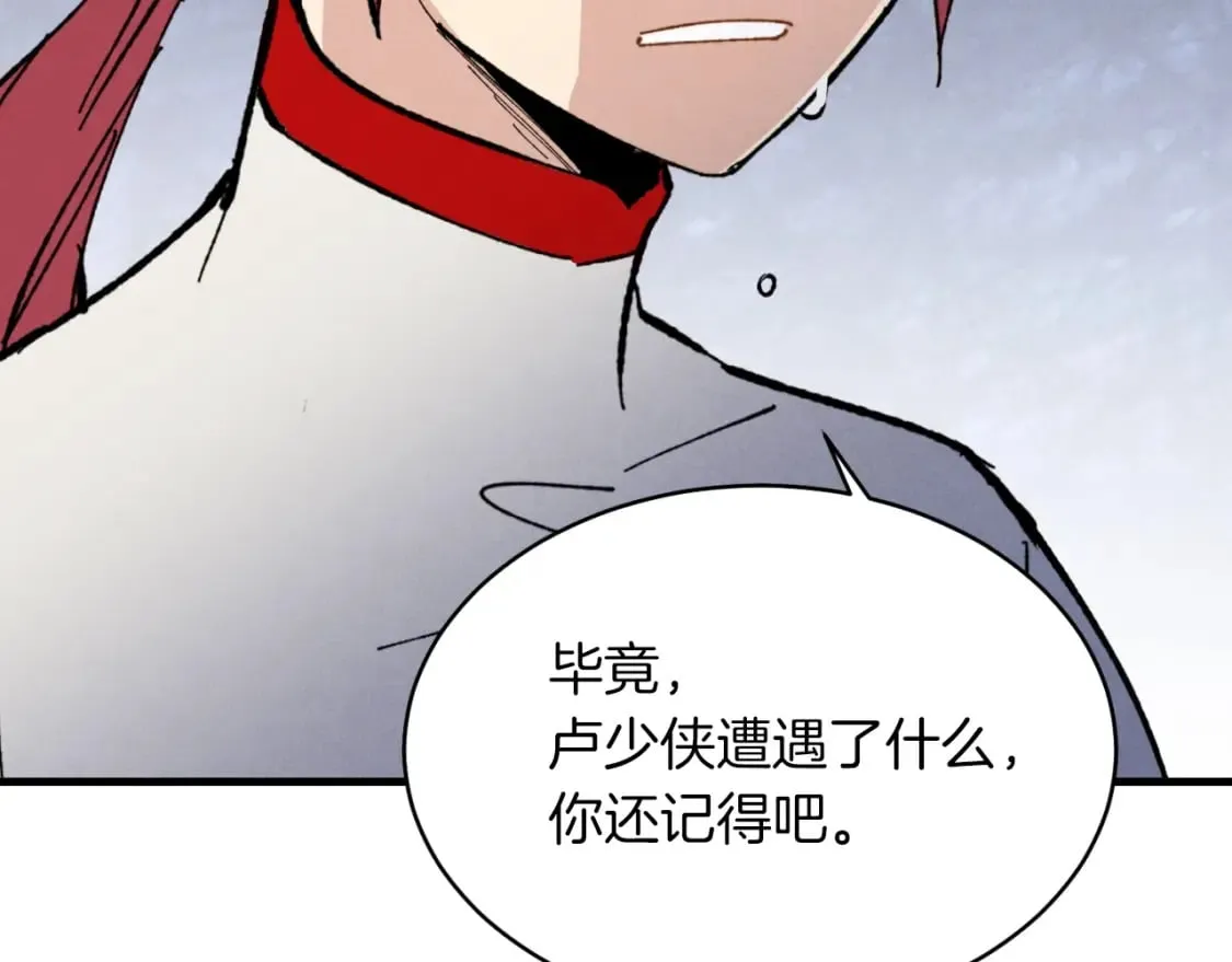 第45话 狗打拳法14
