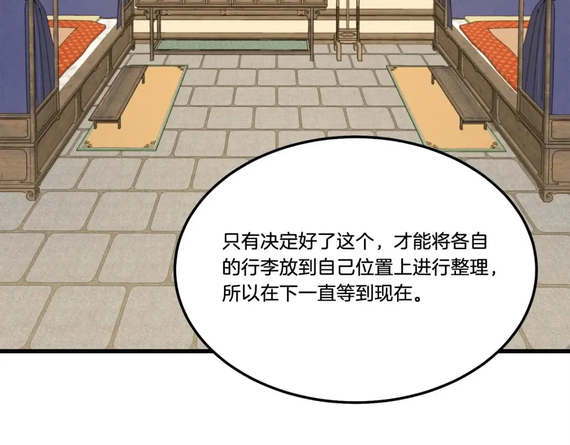 第79话 首席宿舍34