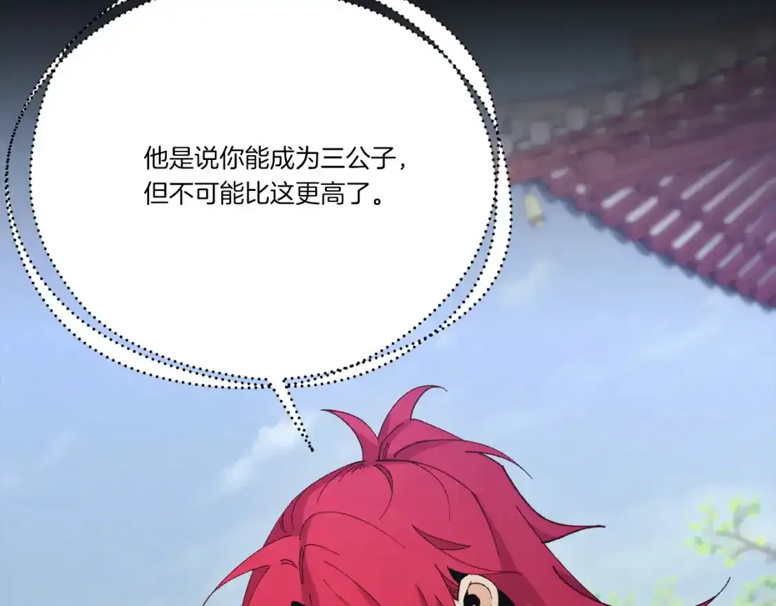 第169话 正邪大战？171