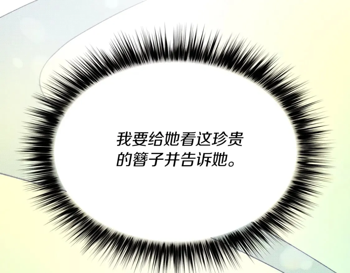 第93话 以后由我来保护132