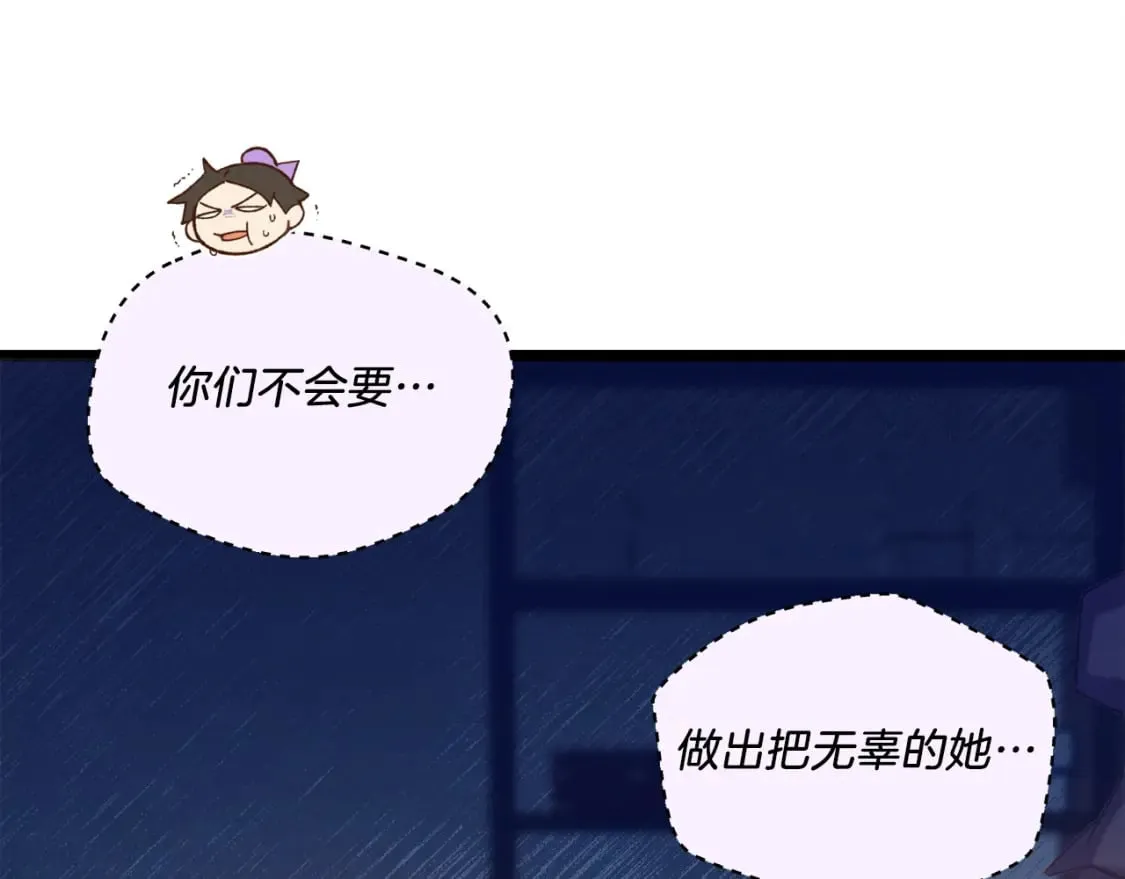 第109话 我的事情开始163