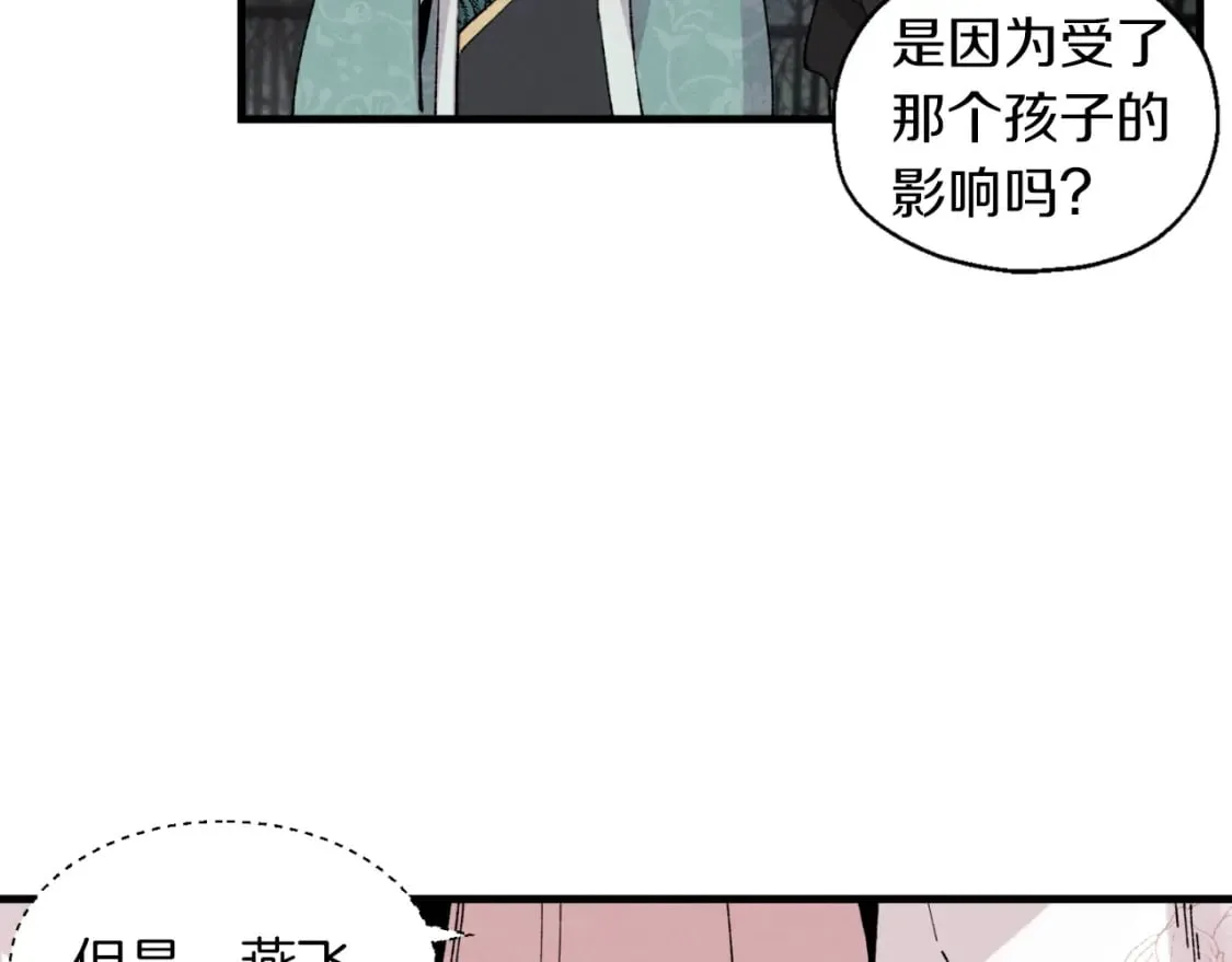 第37话 约定108