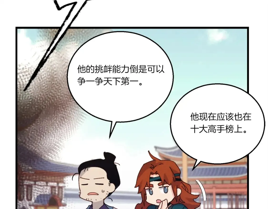 第117话 出站39