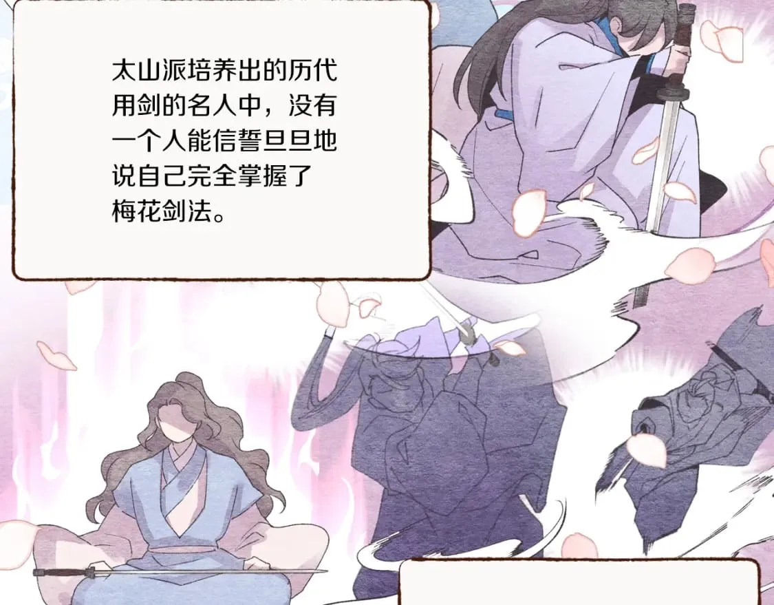 第81话 梅花剑法104