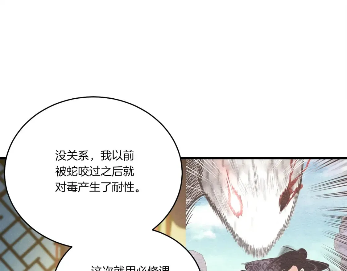 第115话 战略计划175