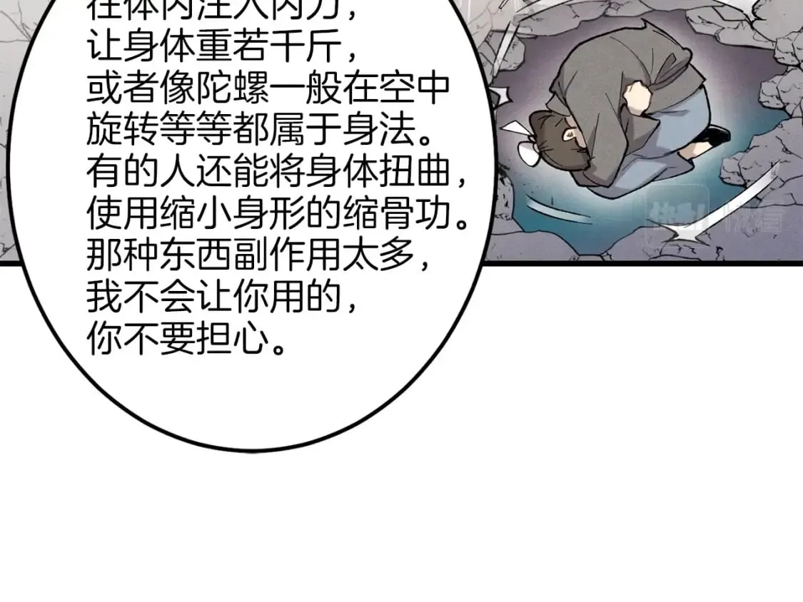 第8话 打松果113
