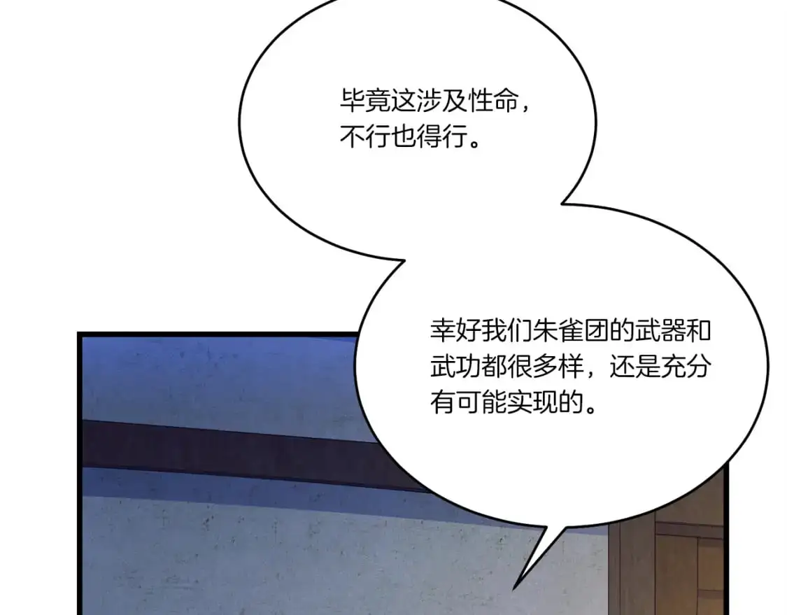 第149话 人肉炸弹76