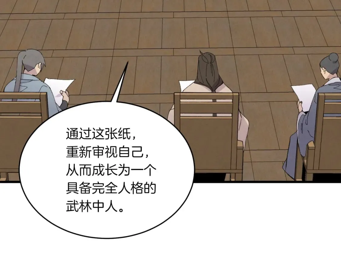 第58话 师傅不要这样啦89