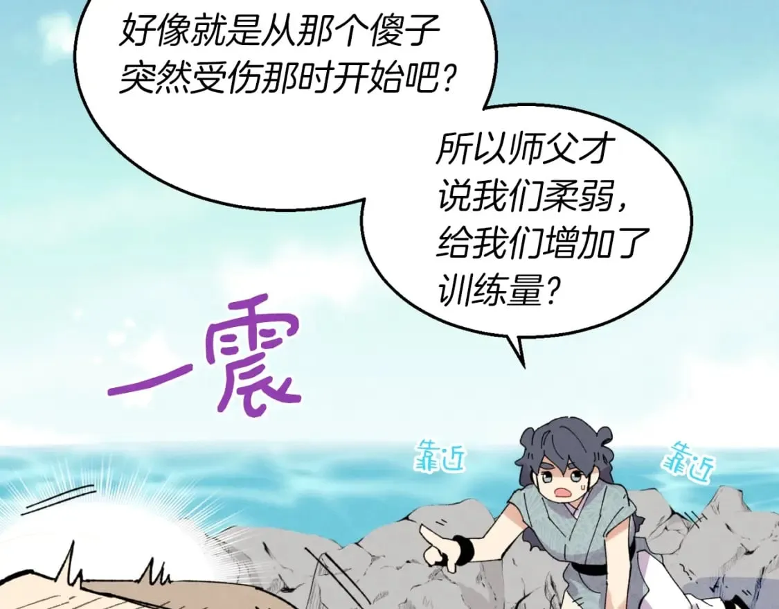 第48话 训练地狱160