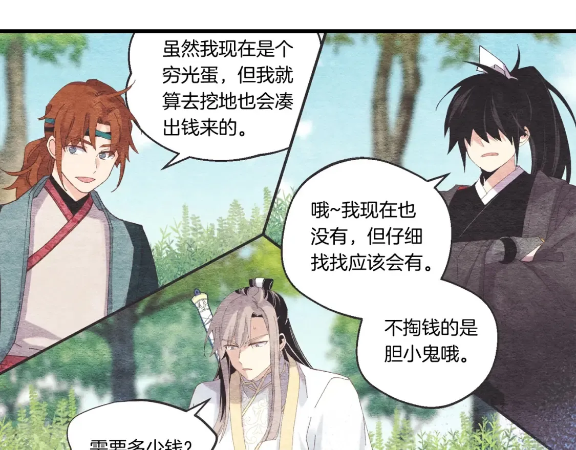 第六季最终话 背叛154