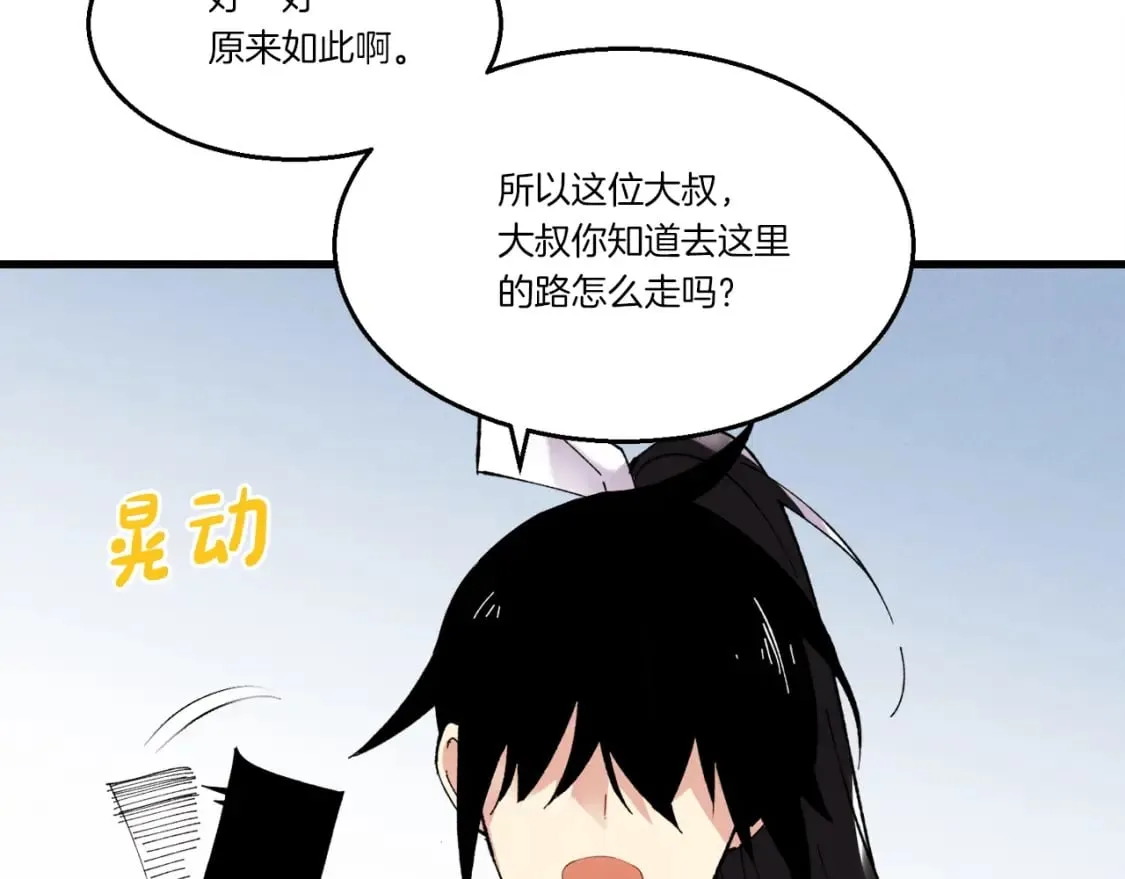 第75话 机关险地48