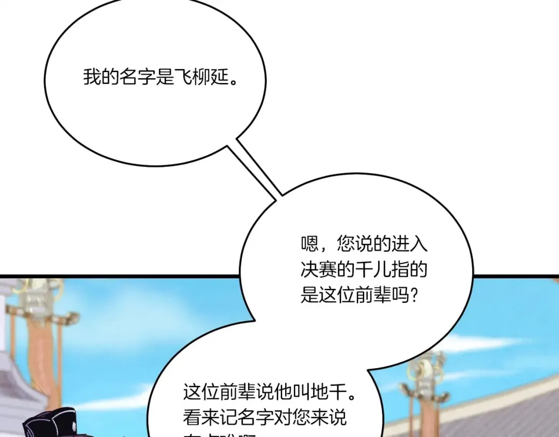 第128话 小圣战决赛71