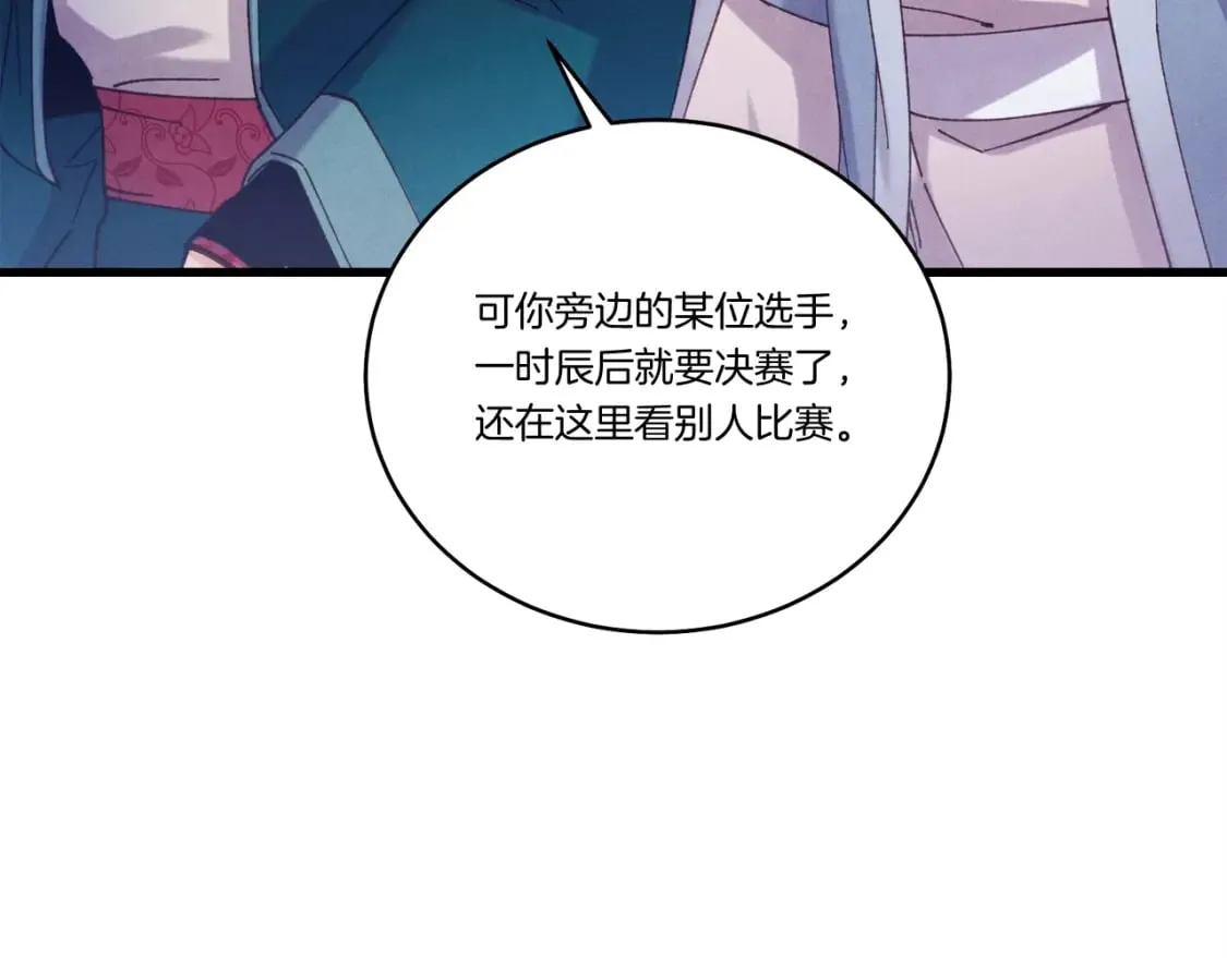 第129话 新星战决赛111